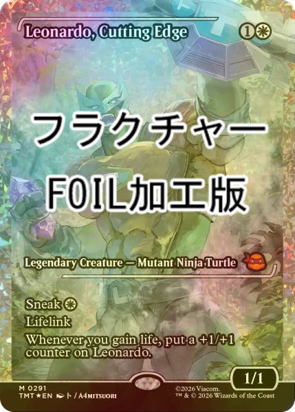 画像1: [FOIL] 鋭い切先、レオナルド/Leonardo, Cutting Edge (ジャパン・ショーケース版・フラクチャー仕様) 【英語版】 [TMT-白MR] (1)