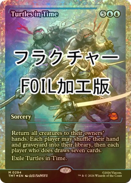 画像1: [FOIL] 時を駆けるタートルズ/Turtles in Time (ジャパン・ショーケース版・フラクチャー仕様) 【英語版】 [TMT-青MR] (1)
