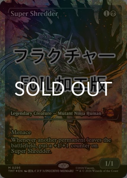 画像1: [FOIL] スーパーシュレッダー/Super Shredder (ジャパン・ショーケース版・フラクチャー仕様) 【英語版】 [TMT-黒MR] (1)