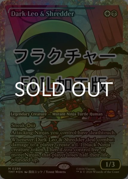 画像1: [FOIL] ダーク・レオとシュレッダー/Dark Leo & Shredder (ジャパン・ショーケース版・フラクチャー仕様) 【英語版】 [TMT-金MR] (1)