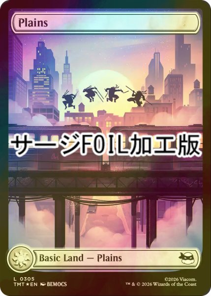 画像1: [FOIL] 平地/Plains No.305 (全面アート版・サージ仕様) 【英語版】 [TMT-土地C] (1)