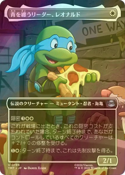 画像1: [FOIL] 青を纏うリーダー、レオナルド/Leonardo, Leader in Blue (全面アート版) 【日本語版】 [TMT-白U] (1)