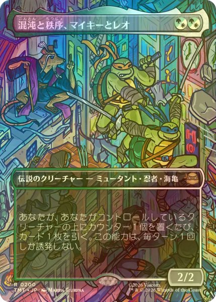 画像1: [FOIL] 混沌と秩序、マイキーとレオ/Mikey & Leo, Chaos & Order (全面アート版) 【日本語版】 [TMT-金R] (1)