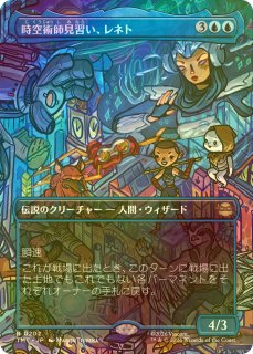 FOIL] 冷酷な船長、テゼレット/Tezzeret, Cruel Captain ○ (全面