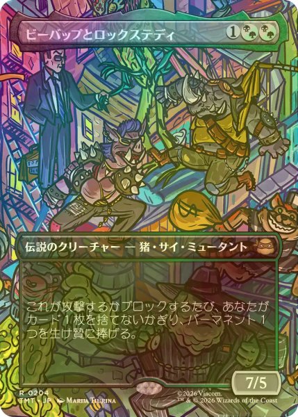 画像1: [FOIL] ビーバップとロックステディ/Bebop & Rocksteady (全面アート版) 【日本語版】 [TMT-金R] (1)