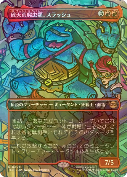 画像1: [FOIL] 破天荒爬虫類、スラッシュ/Slash, Reptile Rampager (全面アート版) 【日本語版】 [TMT-赤R] (1)