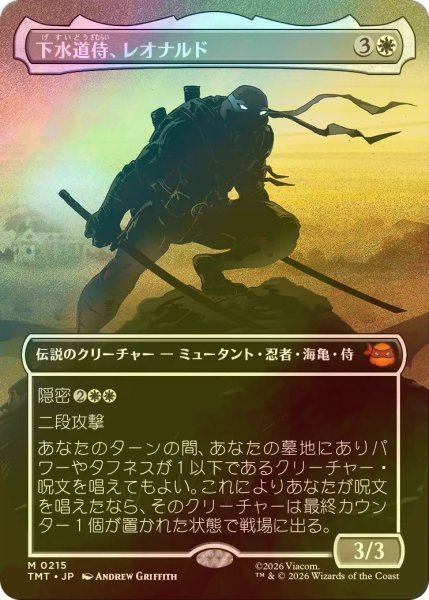 画像1: [FOIL] 下水道侍、レオナルド/Leonardo, Sewer Samurai No.215 (全面アート版) 【日本語版】 [TMT-白MR] (1)