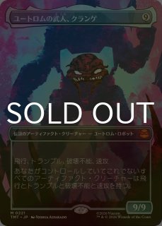FOIL] スーパーシュレッダー/Super Shredder (全面アート版) 【日本語