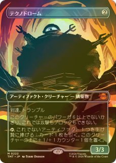 FOIL] ジェスカの意志/Jeska's Will (全面アート版・シルバー