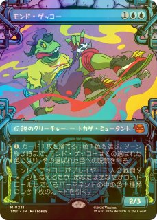 FOIL: ミュータント タートルズ (日・英) - シングルスター