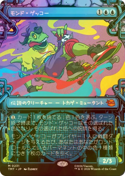 画像1: [FOIL] モンド・ゲッコー/Mondo Gecko (ショーケース版) 【日本語版】 [TMT-青MR] (1)