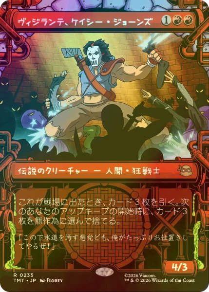 画像1: [FOIL] ヴィジランテ、ケイシー・ジョーンズ/Casey Jones, Vigilante (ショーケース版) 【日本語版】 [TMT-赤R] (1)