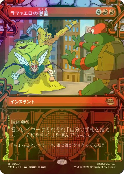画像1: [FOIL] ラファエロの奥義/Raphael's Technique (ショーケース版) 【日本語版】 [TMT-赤R] (1)