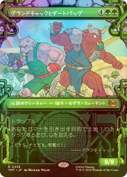画像1: [FOIL] グランドチャックとダートバッグ/Groundchuck & Dirtbag (ショーケース版) 【日本語版】 [TMT-緑R] (1)