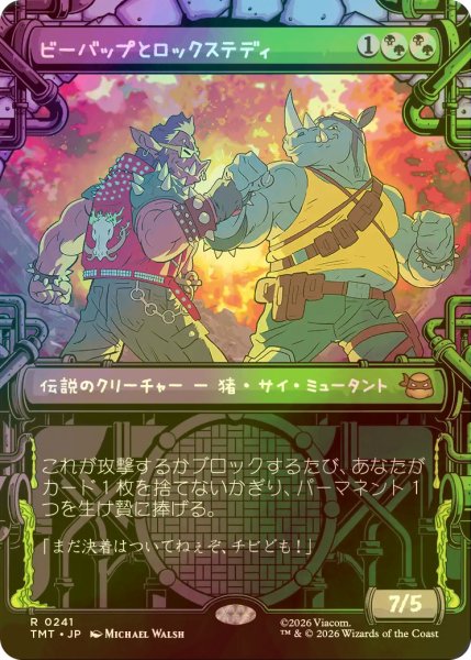 画像1: [FOIL] ビーバップとロックステディ/Bebop & Rocksteady (ショーケース版) 【日本語版】 [TMT-金R] (1)