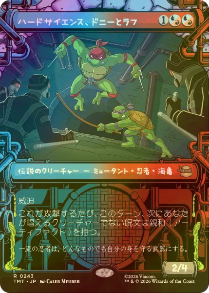 画像1: [FOIL] ハードサイエンス、ドニーとラフ/Don & Raph, Hard Science (ショーケース版) 【日本語版】 [TMT-金R] (1)
