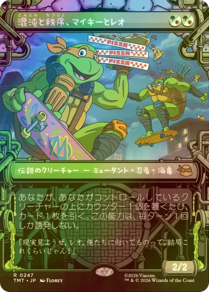 画像1: [FOIL] 混沌と秩序、マイキーとレオ/Mikey & Leo, Chaos & Order (ショーケース版) 【日本語版】 [TMT-金R] (1)