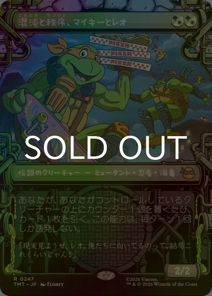 画像1: [FOIL] 混沌と秩序、マイキーとレオ/Mikey & Leo, Chaos & Order (ショーケース版) 【日本語版】 [TMT-金R] (1)