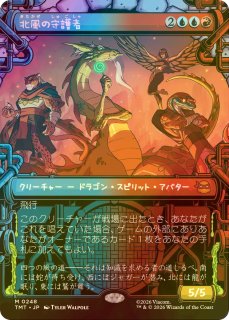 FOIL] 観念の名誉教授/Emeritus of Ideation (拡張アート版) 【日本語