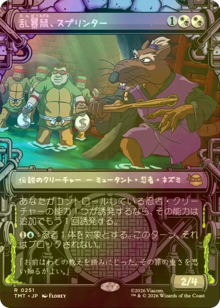 画像1: [FOIL] 乱暴鼠、スプリンター/Splinter, Radical Rat (ショーケース版) 【日本語版】 [TMT-金R] (1)