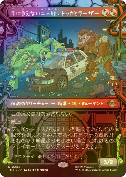 画像1: [FOIL] 手に負えない二人組、トッカとラーザー/Tokka & Rahzar, Terrible Twos (ショーケース版) 【日本語版】 [TMT-金R] (1)