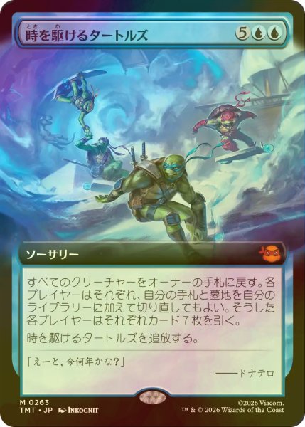 画像1: [FOIL] 時を駆けるタートルズ/Turtles in Time (拡張アート版) 【日本語版】 [TMT-青MR] (1)