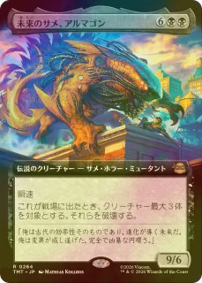 FOIL] アーケン石/The Arkenstone (全面アート版・サージ仕様) 【英語