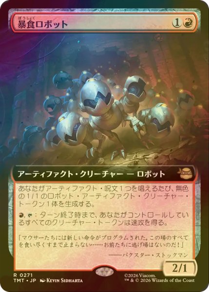 画像1: [FOIL] 暴食ロボット/Ravenous Robots (拡張アート版) 【日本語版】 [TMT-赤R] (1)