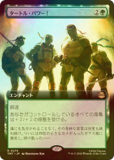 TMT-緑-FOIL - シングルスター
