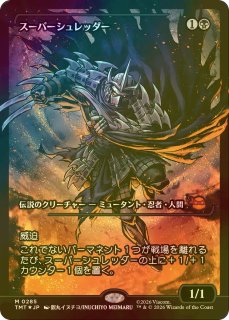 FOIL: ミュータント タートルズ (日・英) - シングルスター