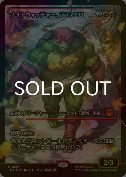 画像1: [FOIL] ナイトウォッチャー、ラファエロ/Raphael, the Nightwatcher (ジャパン・ショーケース版) 【日本語版】 [TMT-赤MR] (1)