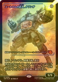 シーンドライブ、ライトニング/Lightning, Army of One No.400 (全面