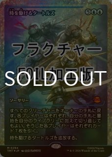 ロ*い様 ダーク・レオとシュレッダー　ジャパンショーケース　フラクチャーfoil FOIL] ダーク・レオとシュレッダー/Dark Leo & Shredder (ジャパン