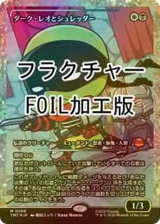FOIL] - シングルスター (Page 5)