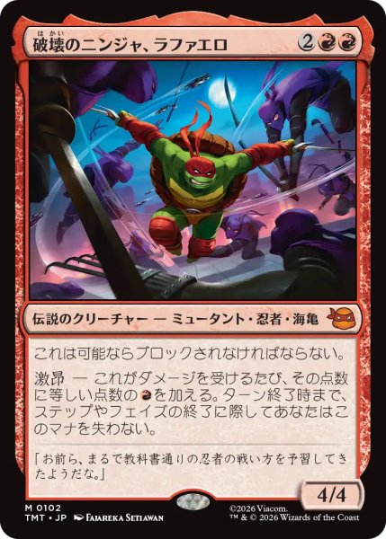 画像1: 破壊のニンジャ、ラファエロ/Raphael, Ninja Destroyer 【日本語版】 [TMT-赤MR] (1)