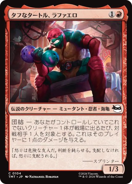 画像1: タフなタートル、ラファエロ/Raphael, Tough Turtle 【日本語版】 [TMT-赤C] (1)