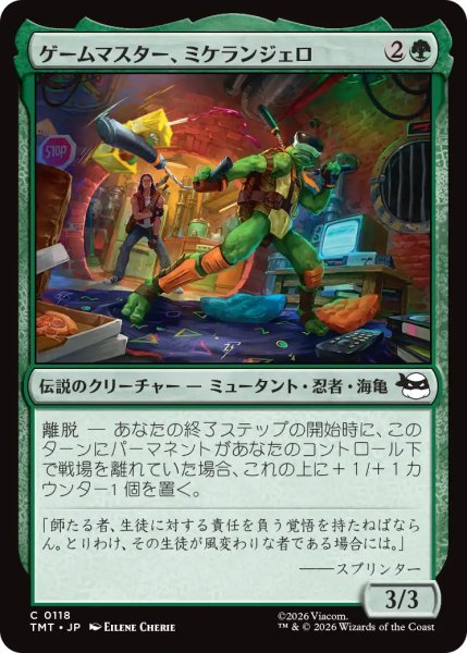 画像1: ゲームマスター、ミケランジェロ/Michelangelo, Game Master 【日本語版】 [TMT-緑C] (1)