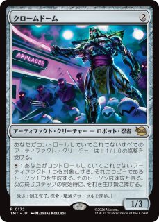 ユートロムの武人、クランゲ/Krang, Utrom Warlord 【日本語版】 [TMT
