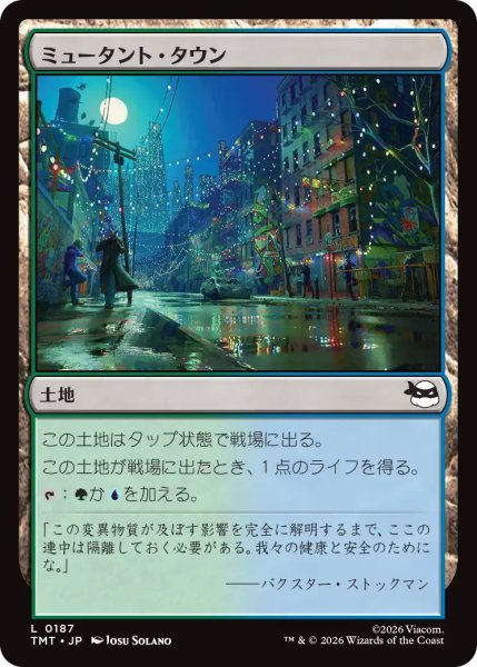 画像1: ミュータント・タウン/Mutant Town 【日本語版】 [TMT-土地C] (1)