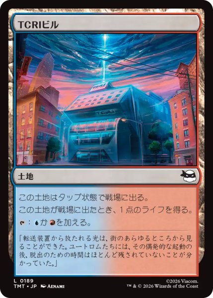 画像1: TCRIビル/TCRI Building 【日本語版】 [TMT-土地C] (1)