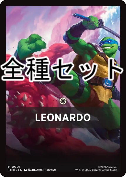 画像1: ミュータント タートルズ TURTLE TEAM-UP 表紙カード 全種セット 【英語版】 [TMT-アート] (1)