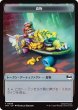 画像2: 恐竜・兵士/DINOSAUR SOLDIER & 食物/FOOD 【日本語版】 [TMT-トークン] (2)