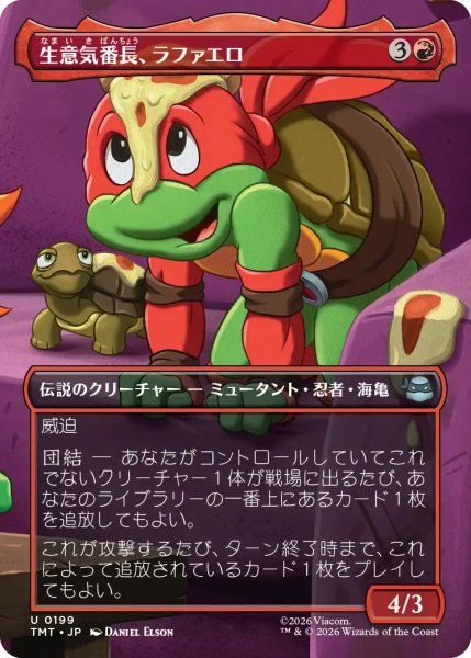 画像1: 生意気番長、ラファエロ/Raphael, Most Attitude (全面アート版) 【日本語版】 [TMT-赤U] (1)