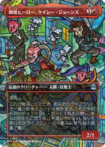 画像1: 即席ヒーロー、ケイシー・ジョーンズ/Casey Jones, Jury-Rig Justiciar (全面アート版) 【日本語版】 [TMT-赤U] (1)