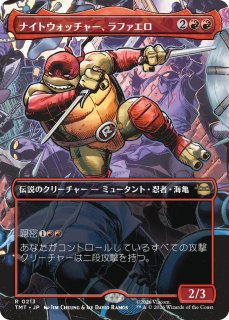 ガジェットマスター、ドナテロ/Donatello, Gadget Master (全面アート
