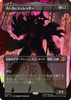 月影/Moonshadow (ショーケース版) 【日本語版】 [ECL-黒MR