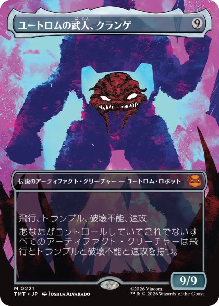 画像1: ユートロムの武人、クランゲ/Krang, Utrom Warlord (全面アート版) 【日本語版】 [TMT-灰MR] (1)