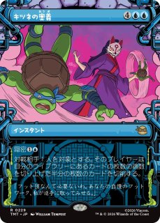 FOIL] 賢きモスマン/The Wise Mothman No.004 【日本語版】 [PIP-金MR