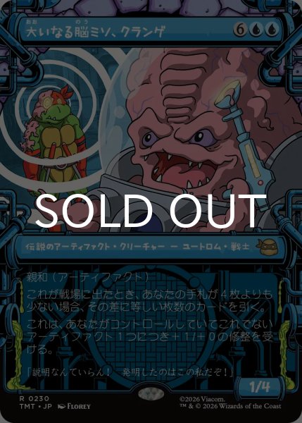 画像1: 大いなる脳ミソ、クランゲ/Krang, Master Mind (ショーケース版) 【日本語版】 [TMT-青R] (1)