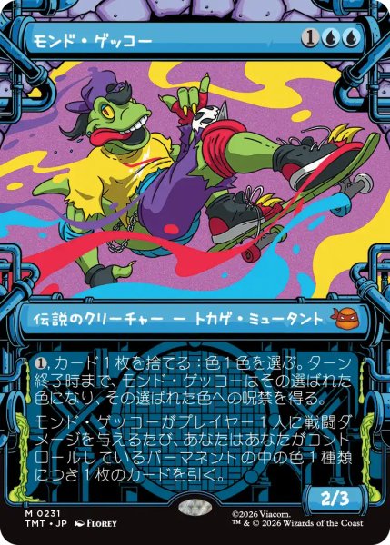 画像1: モンド・ゲッコー/Mondo Gecko (ショーケース版) 【日本語版】 [TMT-青MR] (1)